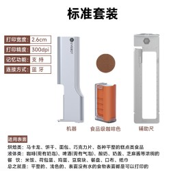 亿瓦 EVEBOT亿瓦手持食品打印机可食用 咖啡拉花酸奶麻酱餐盘口布餐厅logo接待模板祝福蛋糕DIY图案食品美食打印機