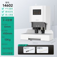 得力 14667财务凭证装订机会计全自动打孔机激光定位办公档案热熔铆管胶管票据电动装订机14601/14602