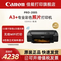 佳能 PRO-200s/PRO-310喷墨A3 幅面8色专业照片打印机家用智能无线彩色照相馆EOS影像艺术摄影证件照