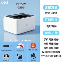 得力 激光打印机复印机扫描机M2023DWS远程无线打印蓝牙高清双面可选多规格快速打印文件设备USB连接办公用品