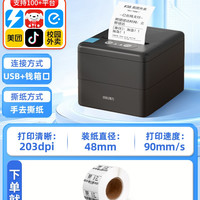 得力 票据打印机商用美团外卖打餐饮出单打单机超市服装店前台收银小票凭证58MM小型票据蓝牙热敏打印机便携式