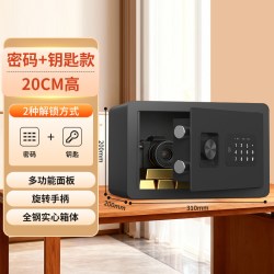 得力 家用小型保险箱密码锁指纹解锁全钢实心箱体安全隐蔽机械防盗柜衣柜嵌入式