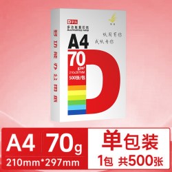 明闻 a4打印纸复印纸纯木浆白色纸办公专用A4纸70g80g整箱2500张打印机白纸双面打印a4纸5包包邮