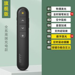 易相随 H103激光ppt翻页笔教师用多功能希沃电子白板led屏投影仪多媒体教室一体机鸿合班班通控制笔遥控换页笔