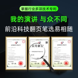 易相随 ppt翻页笔教师用多功能遥控笔适用希沃白板led屏电视投影仪多媒体教室一体机换页电脑控制笔绿光激光笔