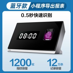 得力 人脸识别考勤机指纹打卡多地多店上班签到人脸指纹一体机可挂可立黑夜识别公司企业员工打卡智能云考勤机