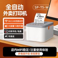 商鹏 云美团京东外卖打印机饿了么多平台全自动接单无线WiFi热敏打印机专用4G自动联网真人语音打单小票机商用