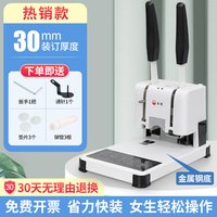 前通文具 凭证装订机会计打孔机财务省力小型电动胶装机账本办公资料档案文件成册神器热熔铆管胶管手动家用全自动