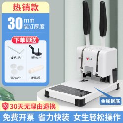 前通文具 凭证装订机会计打孔机财务省力小型电动胶装机账本办公资料档案文件成册神器热熔铆管胶管手动家用全自动