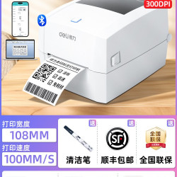 得力 888DWPRO热敏标签条码快递单打印机300dpi蓝牙版标签打印机电子面单奶茶不干胶标签PDF亚马逊SHEIN虾皮