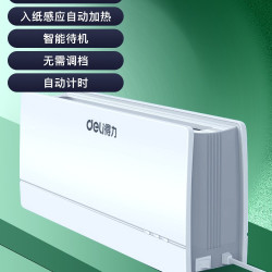 得力 14671热熔装订机全自动热熔标书胶装机财务合同书本凭证书籍装订机无需打孔小型文件标书封套装订14672