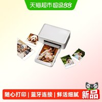 小米 米家桌面照片打印机2 四色热升华自动覆膜家用蓝牙