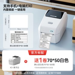 精臣 K3仓库物料标识卡标签打印机工厂货架产品出入库发货快递面单热敏不干胶装箱单外箱唛头条码库位码合格证