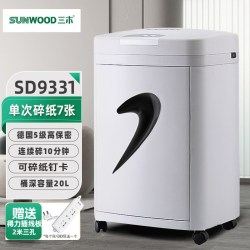三木 SD9331碎纸机5级高保密文件粉碎机连碎10分钟 单次碎7张 20L大容量 碎纸效果2*6mm