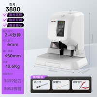 得力 3880全自动装订机电动打孔机财务凭证装订机热熔胶铆管装订机档案文件资料办公票据财务会计装订机