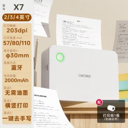 得力 家用错题打印机X7无线蓝牙便携式扫描错题本整理黑白无墨高清打印错题机初高中生专用打印机官方旗舰店