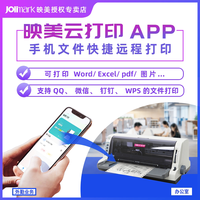 JOlimark CFP-536W针式云打印机跨网络远程无线WIFI网口联网即用 手机PC电脑异地发票出库单快递单票据打印CFP536B