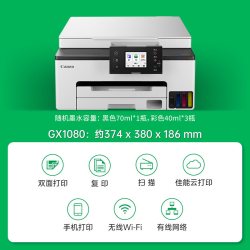 佳能 彩色打印机小型办公商用自动双面墨仓式连供高速喷墨GX 1080 2080 3080 4080 5080 5580 6080 6580 7080