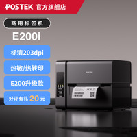 POSTEK 淘金币可抵扣：POSTEK博思得E200i