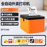 商鹏 外卖打印机美团京东淘宝饿了么商用三平台出餐宝一体机自动接单切纸58mm餐饮热敏小票据WiFi蓝牙4G打单机