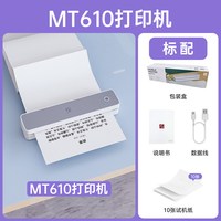 汉印 MT610家用作业A4打印机手机蓝牙连接无线迷你便携学生用家庭试卷黑白热敏整理错题初中生宿舍不用加墨的