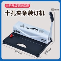 雷盛 十孔夹条装订机小型10孔打孔机合同标书打洞机JD-120家用办公商用打孔器财务文件装订机