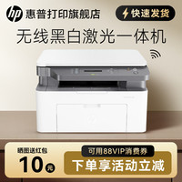 惠普 Laser MFP 1188nw黑白激光多功能无线WiFi手机打印机一体机A4复印件扫描三合一小型家用办公136nw