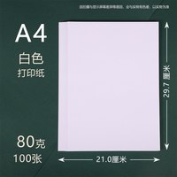 联木 A4 A3 B5道林纸B4书刊米白色米黄试卷打印纸80克100.120.150g加厚彩激纸合同文件简历护眼笔记本内页绘画画纸