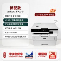 兄弟 B7658DW自动双面激光打印机复印机一体机办公室专用7648W多功能打印A4连续双面扫描仪高速式商用2026新款