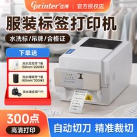Gprinter 佳博GP1934T标签打印机热转印碳带缎带吊牌合格证水洗标服装洗水唛带切刀干洗店专用铜版纸不干胶TEMU条码机