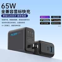 千飒 AC12 直插充电器 65W手机充电器快充全兼容氮化镓笔记本全品牌手机快充充电头