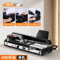 弘文 480全自动胶装机小型台式胶状机办公室标书电动装订机桌面带铣刀封面报告纸制品图书打印店热熔装订神器