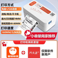 快麦 KM202M/K18快递单打印机快递专用抖店蓝牙不干胶标签打印电子面单快递打单机热敏打印亚马逊跨境电商通用