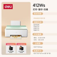 得力 L512Ws彩色无线家用小型打印机学生作业复印扫描一体机连供喷墨手机连接照片家庭办公专用
