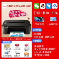 佳能 TS3480打印机家用小型打印复印扫描一体机可加墨彩色家庭手机无线照片学生作业喷墨A4黑白3380