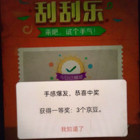 首页右悬浮窗关注抽奖3京豆  非必中 回力拖鞋京东自营旗舰店