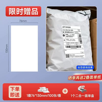 驰腾 G4快递热敏打印机电子面单专用一联单电商订单打印机物流出货单条码不干胶标签机手机蓝牙快递驿站打单机