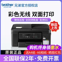 兄弟 DCP-T735DW新款无线自动双面打印彩色喷墨多功能一体机复印扫描印连供墨仓T725DW升级款