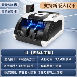 科密 新版验钞机商用专用小型家用收银办公便携式新型B类充电数钱机智能新款银行点钞机