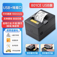 Gprinter 佳博GPL80180I热敏打印机80mm网口带切刀餐饮酒店厨房菜单 后厨超市收银前台小票蓝牙外卖接单小型票据打印机