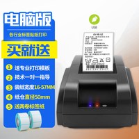 scanboss 美意诚X8台式打价格服装店吊牌打码机标价珠宝超市手持小型便携打码器生产日期蓝牙价签热敏不干胶标签打印机