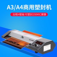 雷盛 过塑机A3商用塑封机家用照片过膜机A4办公文件胶膜机330通用过胶机热裱压膜机冷裱封膜覆膜机塑膜切纸机