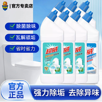 百亿补贴：超威 强效洁厕净 厕所清洁剂 深层清洁 除污垢 正品