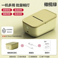 得力 Q5标签打印机手持小型便携蓝牙热敏打印不干胶贴纸姓名贴家用商用服装吊牌智能标签机条码机防水贴