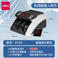 得力 点钞机验钞机3921商用银行专用支持新版人民币B类智能验钞机三屏显示智能验钞设备旗舰店正品