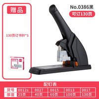 得力 重型订书机装订送起钉器加厚省力型订书器 厚层大号装订机