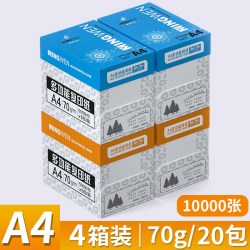 明闻 5大箱8大箱特价批发明闻a4打印纸复印纸囤货70克80克办公用品打印复印纸洁白