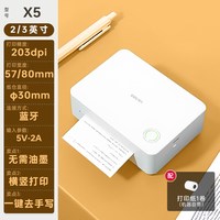 得力 家用错题打印机X5S无线蓝牙便携式扫描错题本整理黑白无墨高清打印错题机初高中生专用打印机官方旗舰店