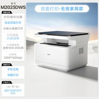 得力 激光黑白打印机M2023DWS扫描复印小型家用学生学校作业可连手机家庭学生作业办公专用无线远程打印旗舰店