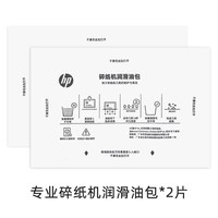 惠普 专业碎纸机办公室专用家用全自动4级保密桌面文件纸张光盘卡碎卡机碎纸大容量小型粉碎机W23120CC